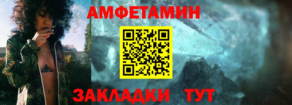 Серов  Amphetamine  Вход с VPN  Amphetamine Premium  Amphetamine 