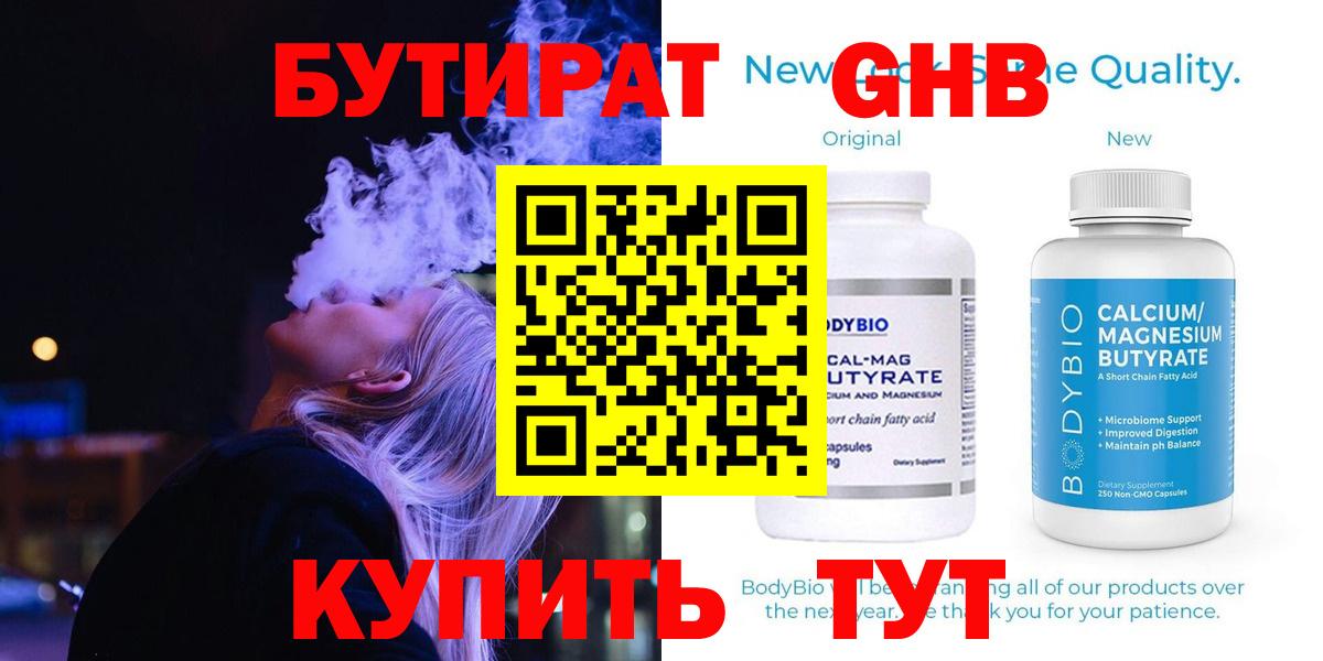 Серов  Бутират 99%  Вход с VPN 