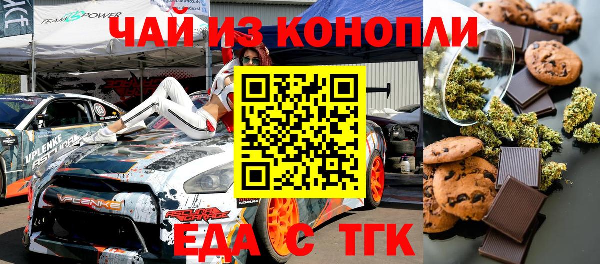Canna-Cookies конопля Серов