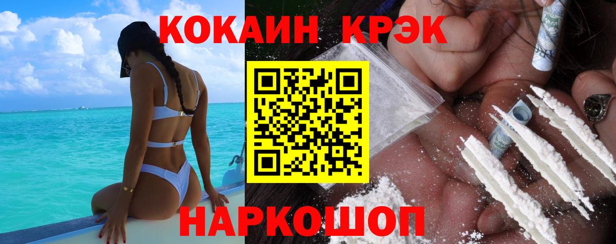 Кокаин Columbia  Вход с VPN  Cocaine Перу  Серов 