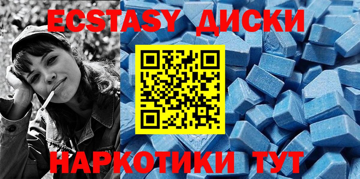 ЭКСТАЗИ  Экстази диски  Серов  Вход с VPN  Экстази TESLA 