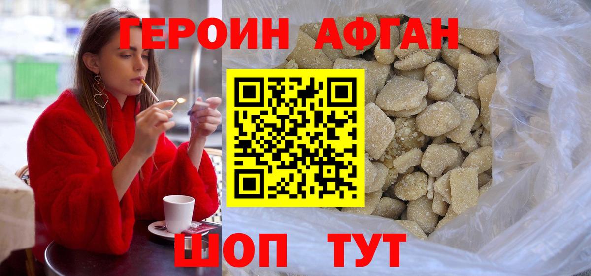 Серов  ГЕРОИН хмурый  Вход с VPN 