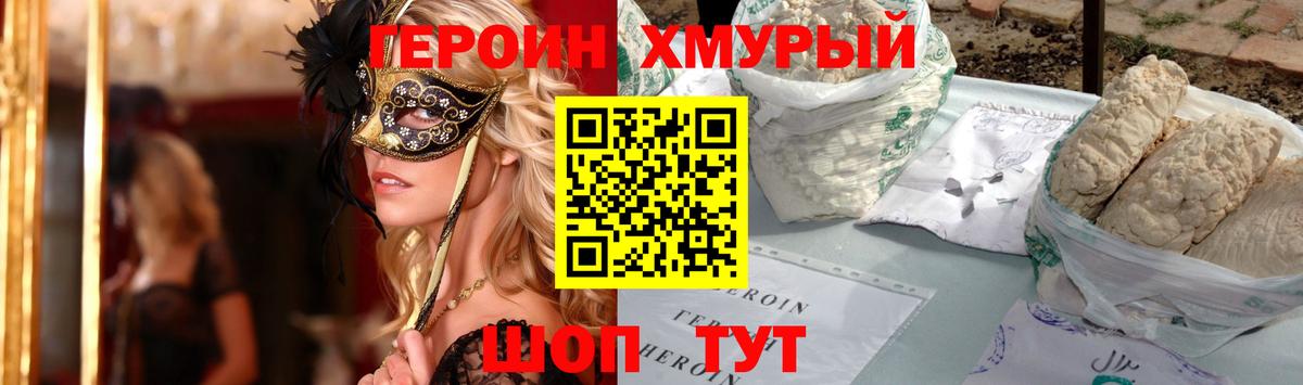 Героин афганец Серов