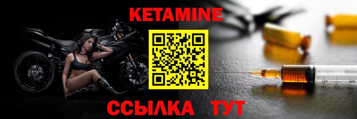 Серов  Кетамин ketamine  Кетамин VHQ  Вход с VPN 