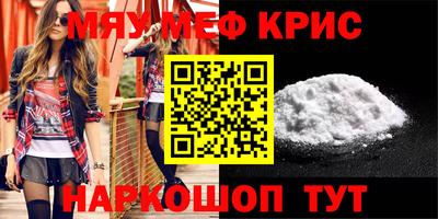 прущие крисы Рязань