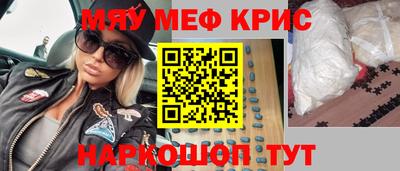 прущие крисы Рязань