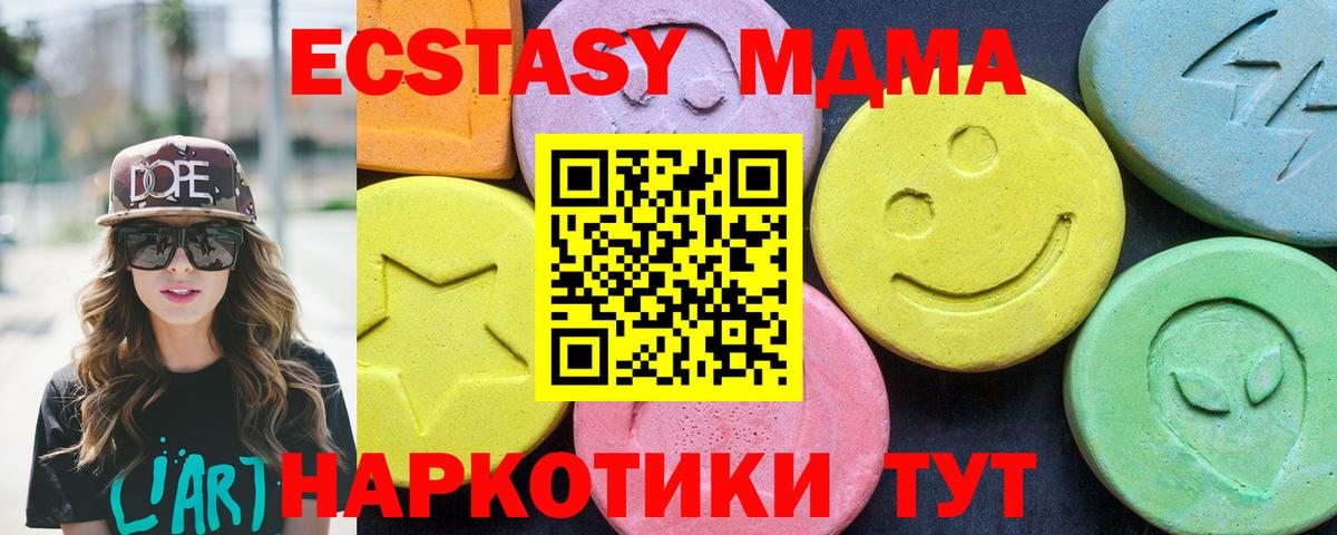 Серов  MDMA VHQ  MDMA молли  Вход с VPN 