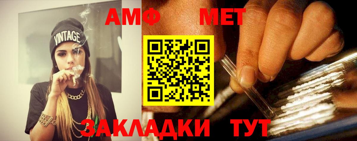 МЕТАМФЕТАМИН Methamphetamine Серов