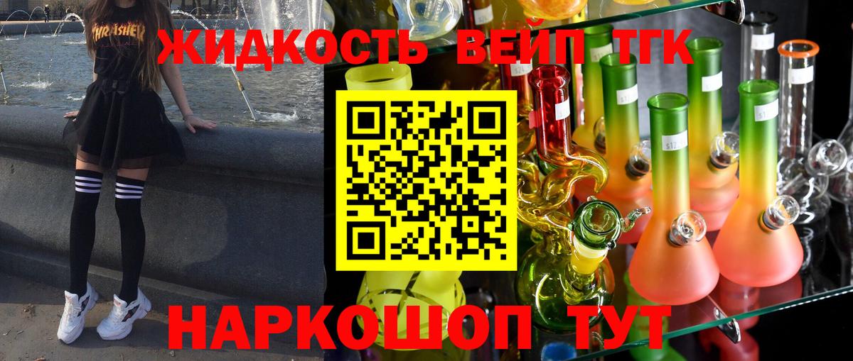 ТГК вейп с тгк  Вход с VPN  Серов  Дистиллят ТГК гашишное масло 